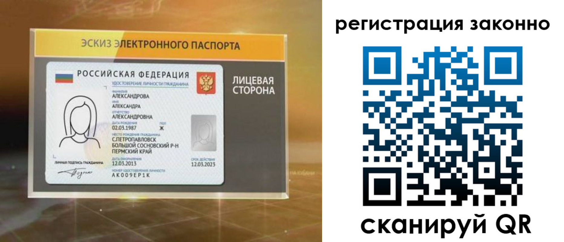 миграционный учет в Миассе