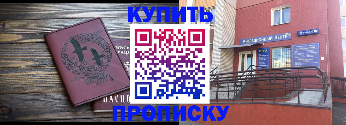 временная регистрация госуслуги в Миассе